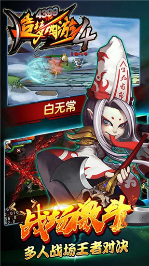 造梦西游4手游精简版无限元宝下载
