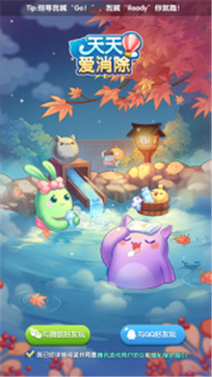 天天爱消除最新内购精简版