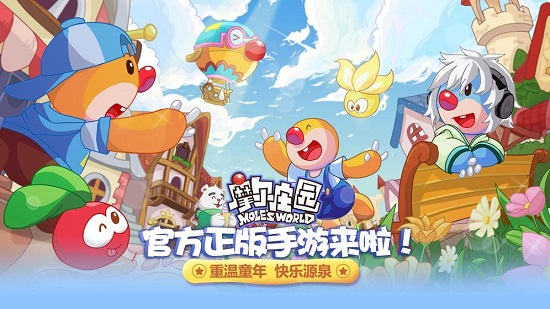 摩尔庄园内购精简版下载