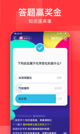 今日头条极速精简版无广告版