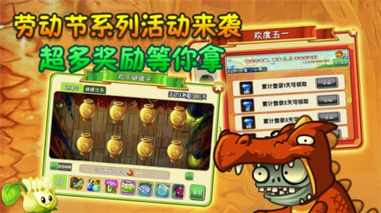 植物大战僵尸2儿童节精简版
