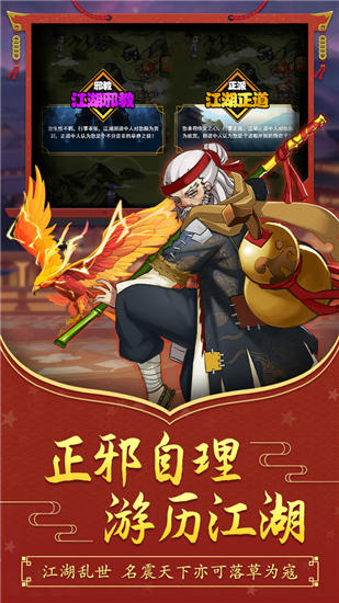 大明侠客令最新精简版