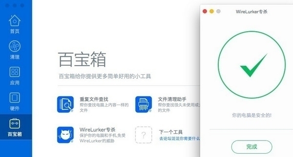 QQ电脑管家精简版
