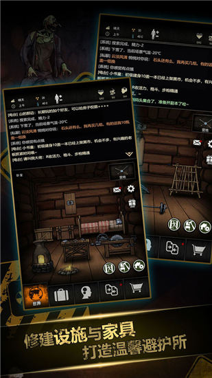 重建家园无限瓶盖精简版下载