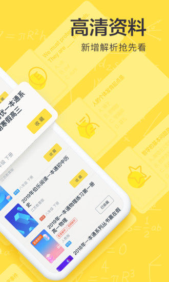 快对作业高清精简下载