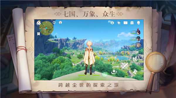 原神手游辅助精简版下载