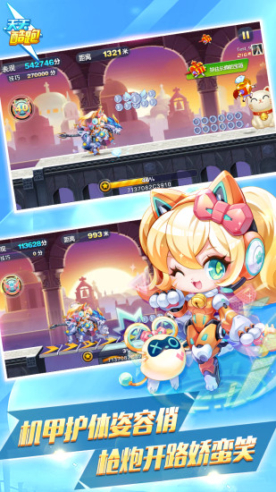 天天酷跑最新精简版无限钻石版
