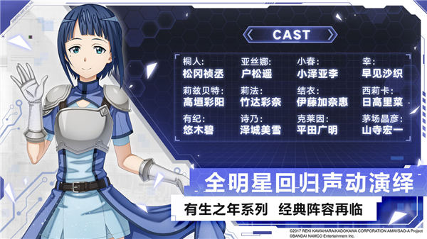刀剑神域黑衣剑士王牌最新版