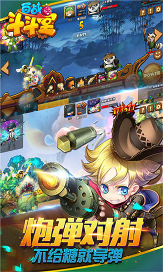 斗斗堂内购破解版