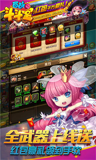 斗斗堂内购精简版