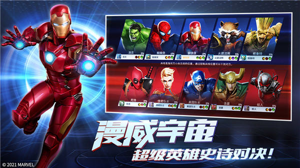 漫威超级战争精简版下载2021
