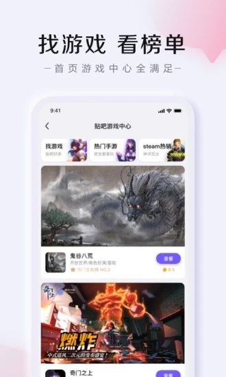 百度贴吧最新精简版