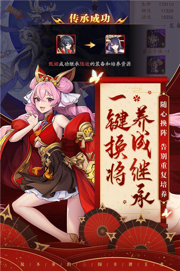 放开那三国3ios变态版