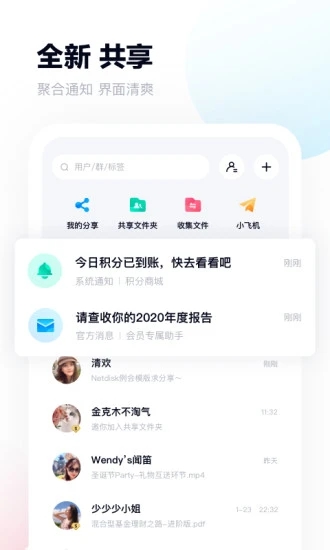 百度网盘appvip精简版