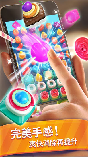 糖果缤纷乐精简版ios下载