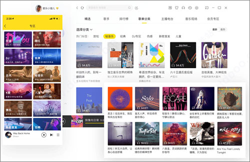 酷我音乐豪华精简版下载