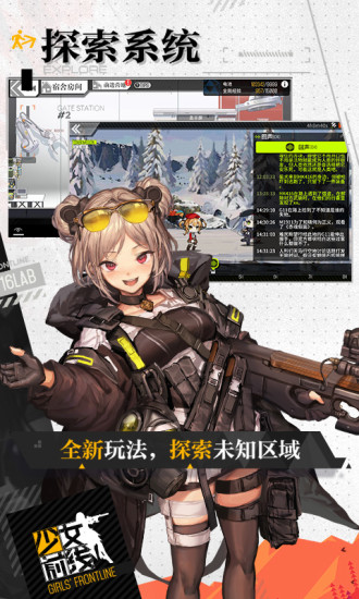 少女前线精简版内购版最新版