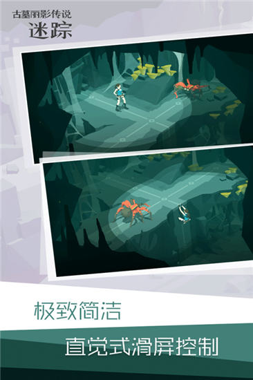 古墓丽影传说迷踪精简版