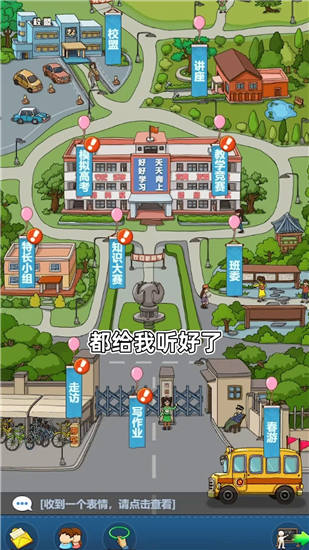 全民学霸游戏内购精简版