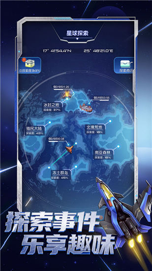 逆空使命最新精简版下载