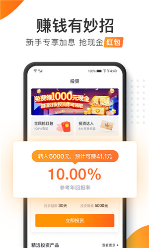 加油宝最新版app