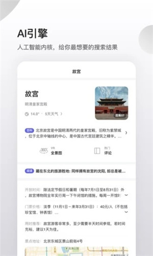 夸克浏览器app官方正版