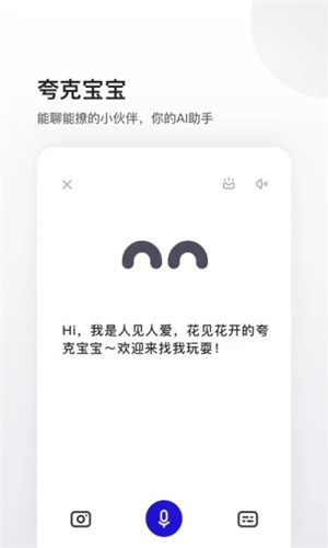 夸克浏览器app官方正版