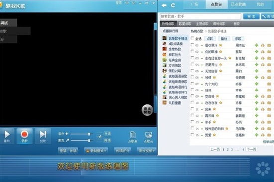 酷我k歌精简版下载