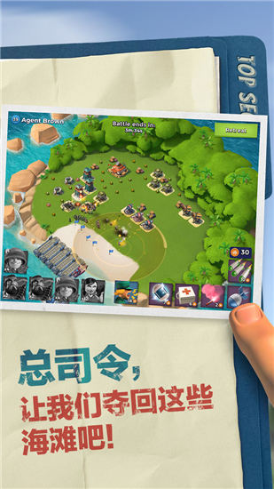 海岛奇兵ios精简版下载