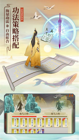 云端问仙破解版无限灵玉
