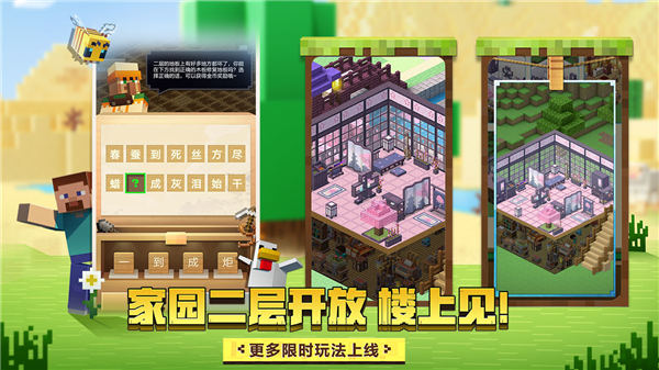 我的世界最新精简版
