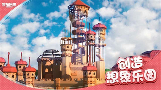 罗布乐思精简版下载