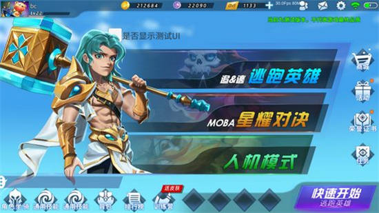 星耀对决无限点券破解