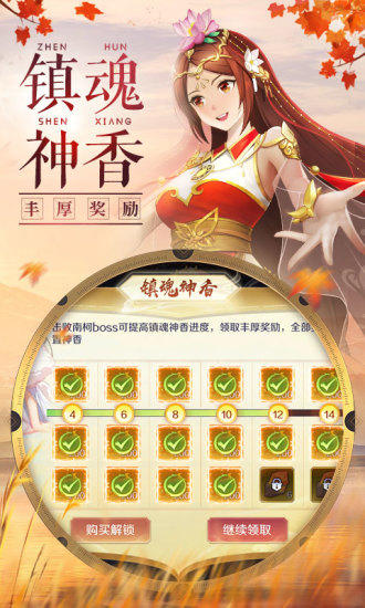 天姬变精简版无限内购版