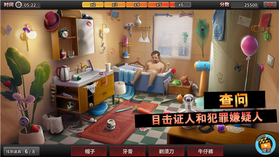 谜案侦探精简版最新版下载