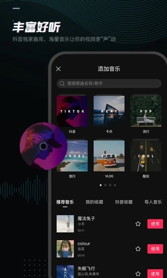 剪映app苹果版软件