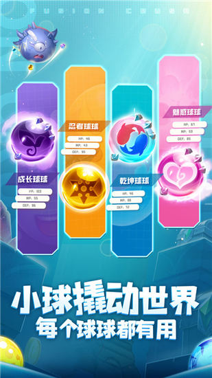 球球英雄不要登录精简版