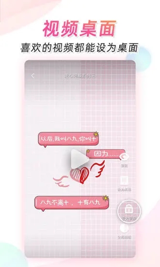 微视频壁纸精简版下载