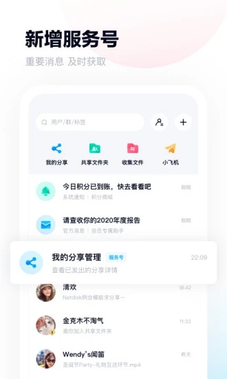 百度网盘app无限体验软件下载