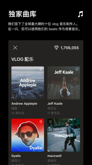 一闪app苹果精简版