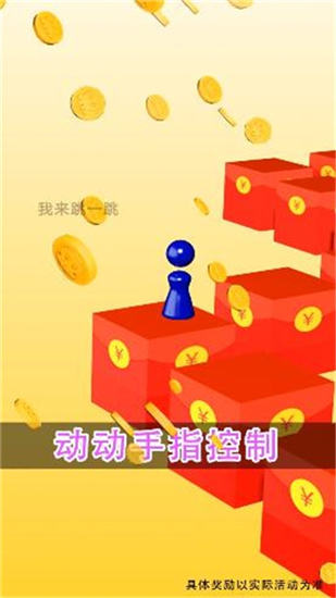 财神跳一跳内购精简版
