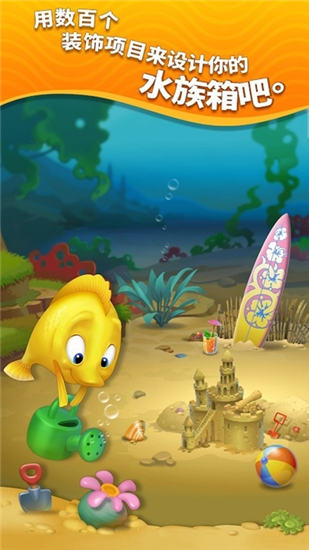 梦幻水族箱精简版