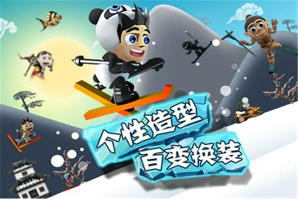 滑雪大冒险内购精简版下载