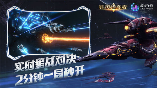 银河掠夺者无限氪金精简版下载