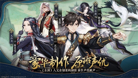 古剑奇谭木语人精简版