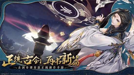 古剑奇谭木语人无限元宝精简版