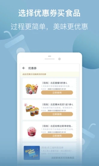 万达电影app软件下载