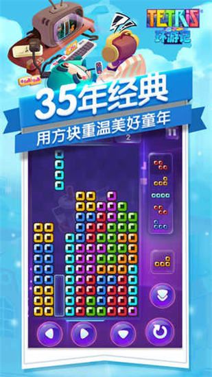 俄罗斯方块环游记精简版