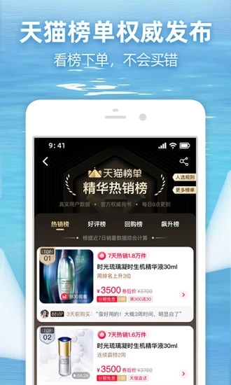 淘宝app特价版安装