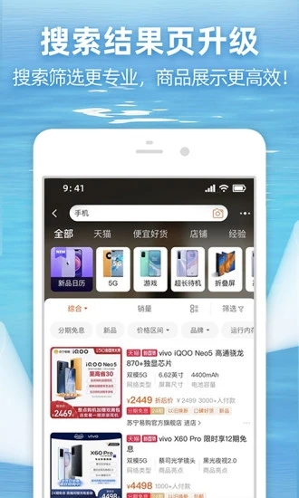 淘宝app特价版下载